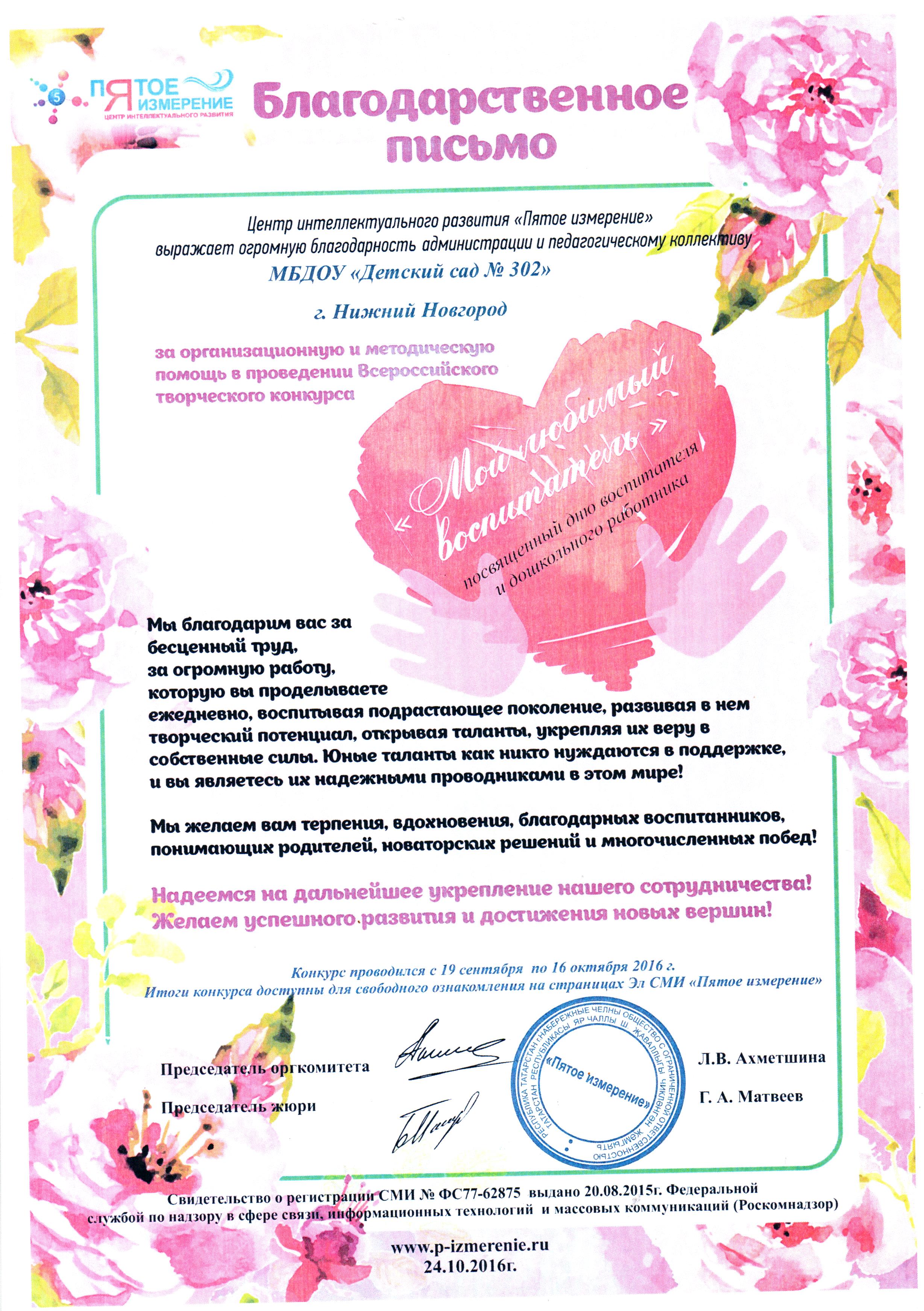 5 измерение конкурс 5 измерение конкурс